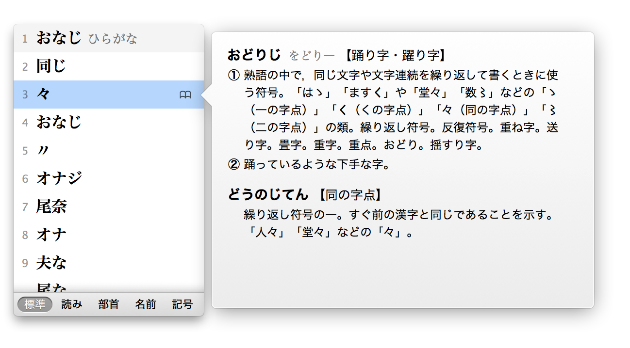 onaji.png