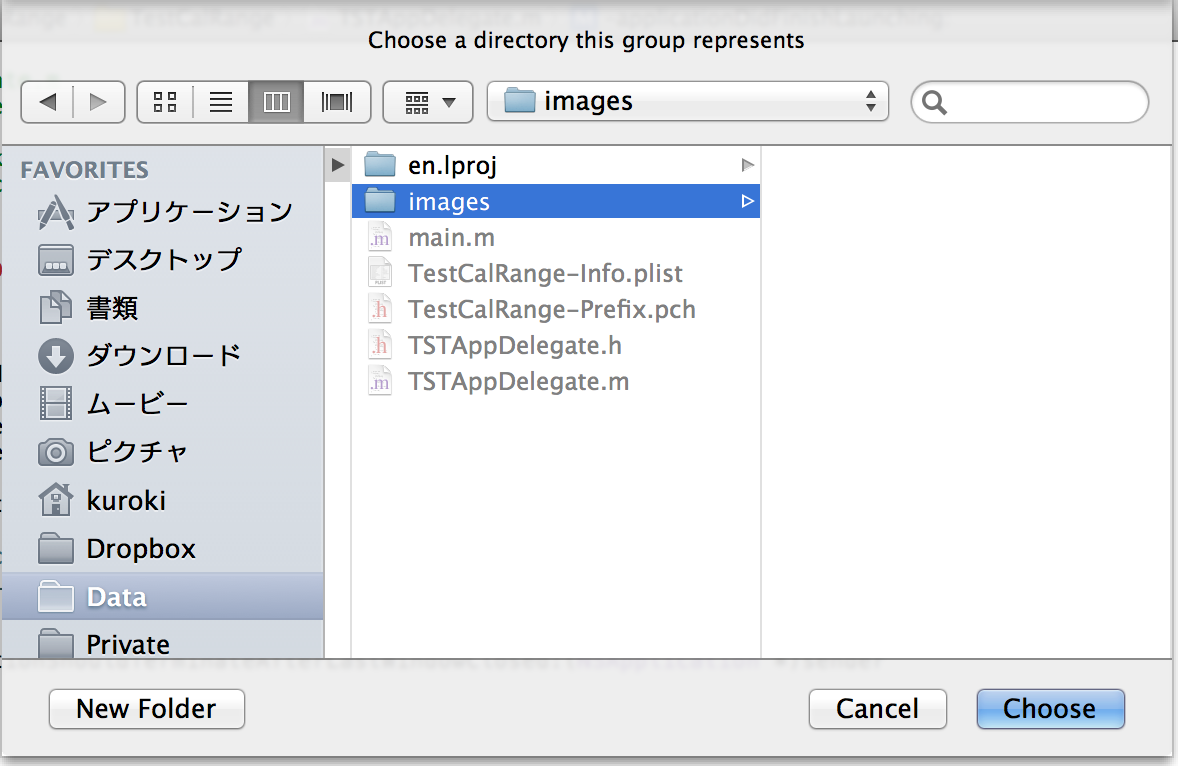 xcodefolder5.png